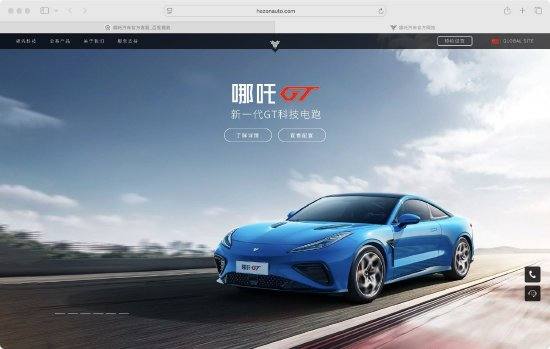 鸿岳资本配资 哪吒汽车App瘫痪？ 目前页面已恢复，客服无人接听