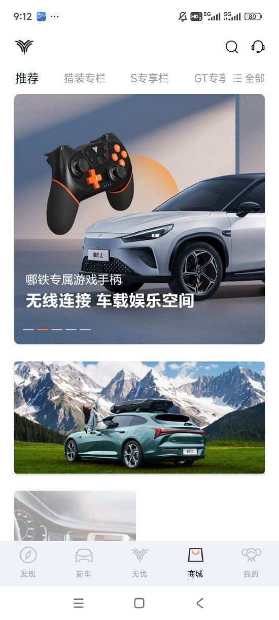 银河配资 哪吒汽车App瘫痪？目前页面已恢复，客服无人接听