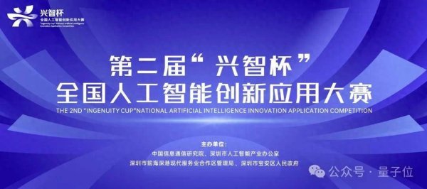 汇利资本 国家级AI创新应用赛事杀疯了！超200万元奖金池+全场景赛道